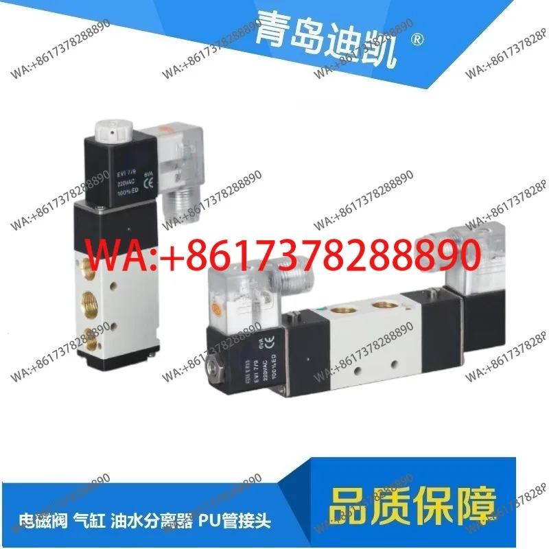 4V210 genuine refined solenoid valve 4V210-08 4V310 4V410 and other 18-month warranty water valve