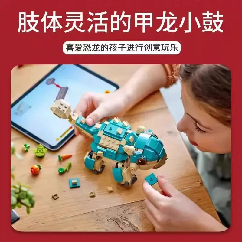 互換性のあるブロックセット 恐竜シリーズ 組み立てブロック 76962 ベビーバンピー：アンキロサウルス MOC ワールドパーク おもちゃ 子供向けギフト