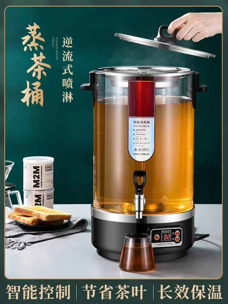 Tea Cooker Automatic Steam Intelligent Tea Barrel Commercial Large Capacity Electric Heating Water Boiling