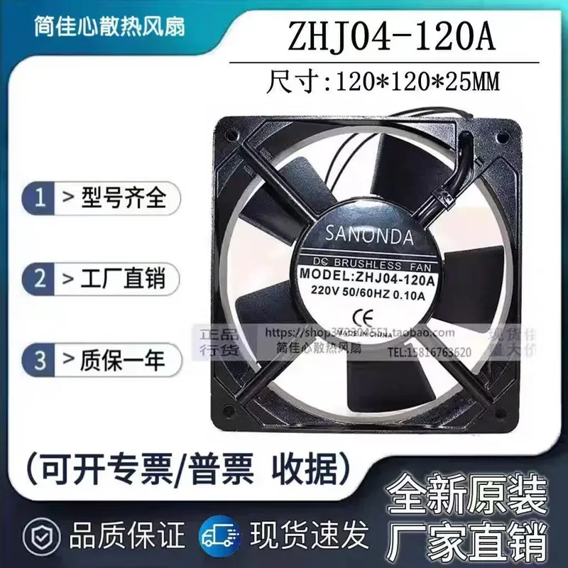 Electric Cabinet Cooling Fan Axial Flow Fan for Yiheda Machinery Mobile Phone Bed Box ZHJ04-120A 220V for Mismi