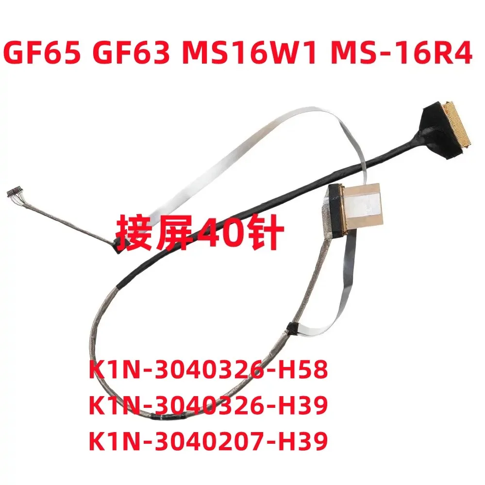 For MS-16W2 GF65 GF63 MS16RW/W1 MS-16R4 4K Upgrade LCD Screen Cable K1N-3040326-H58 (010)