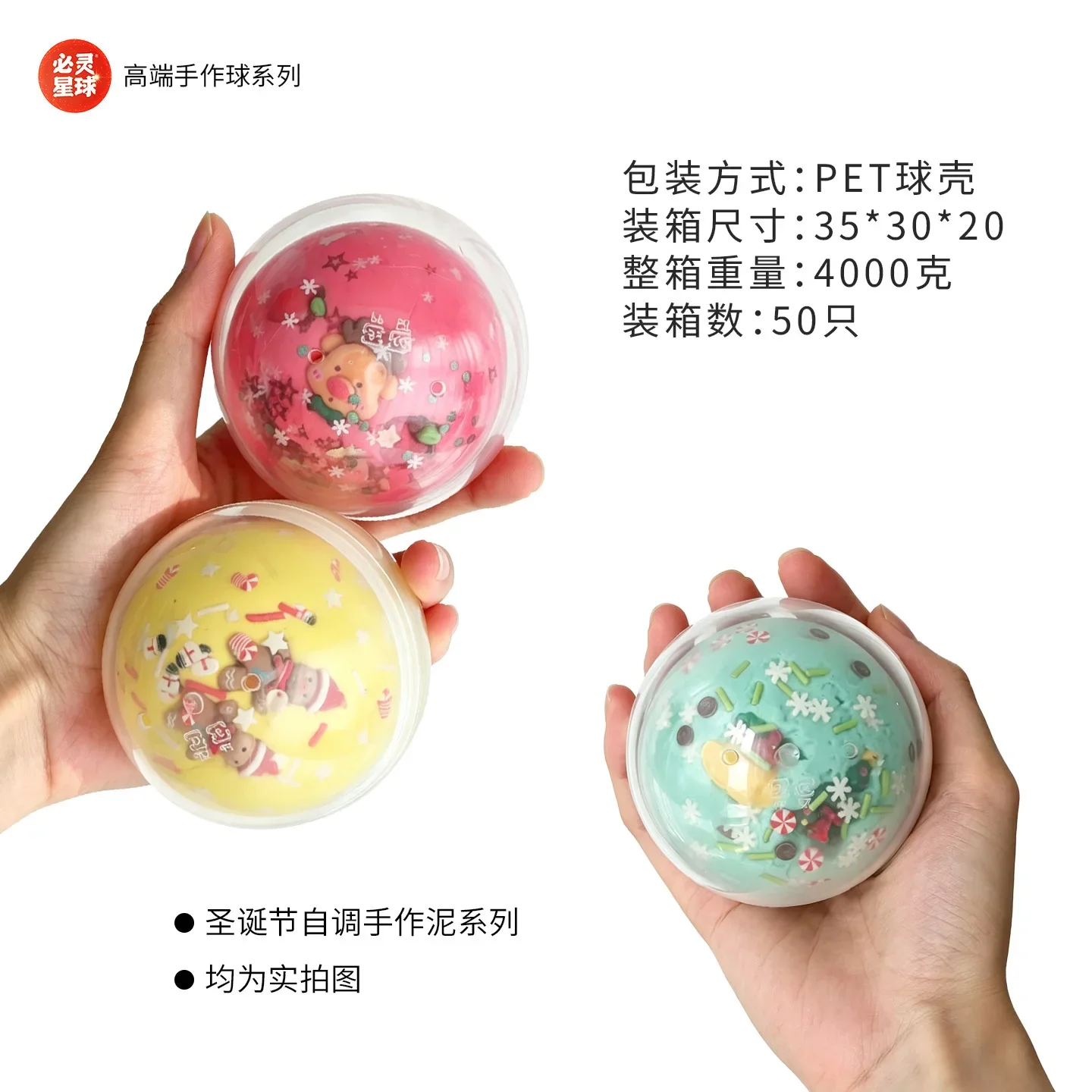 New Cross Border Original Christmas Handmade Ball Self Adjusting Clay Small Reindeer Slow Rebound Squishy Stress Relief Toy