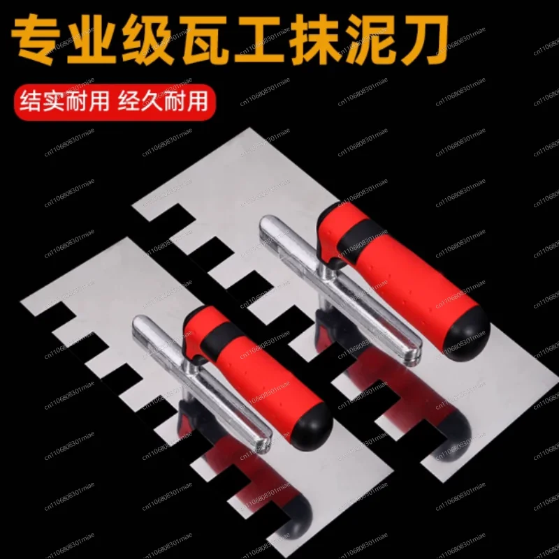 Stainless steel toothed mud trowel, serrated trowel, plaster, mason trowel, mud board tiling tool, square-tooth trowel