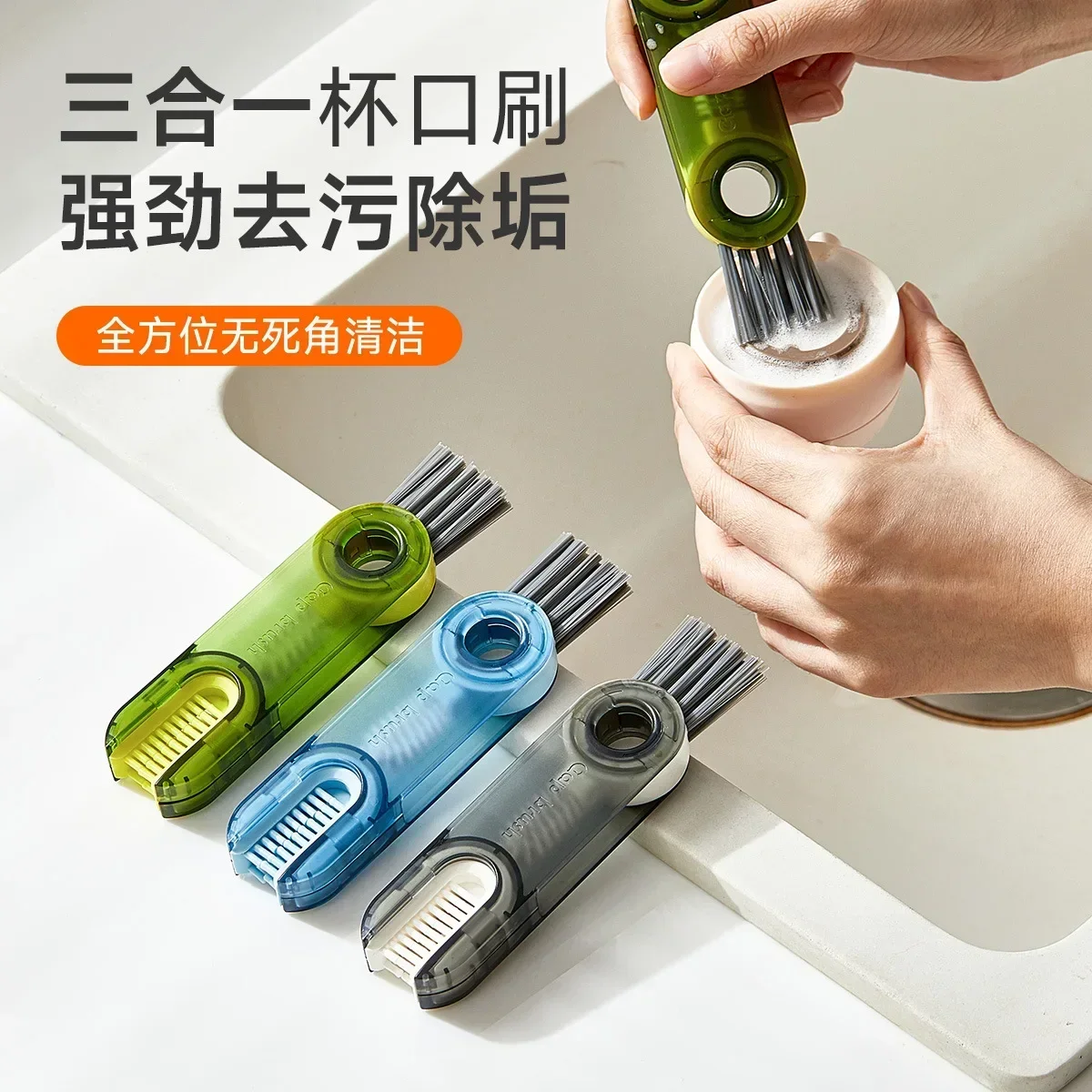 

Multifunctional Cup Brush Cup Cover Gap Cleaner Household Milk Bottle Cover Groove 3-in-1 Cleaning Brush Insulating Cup