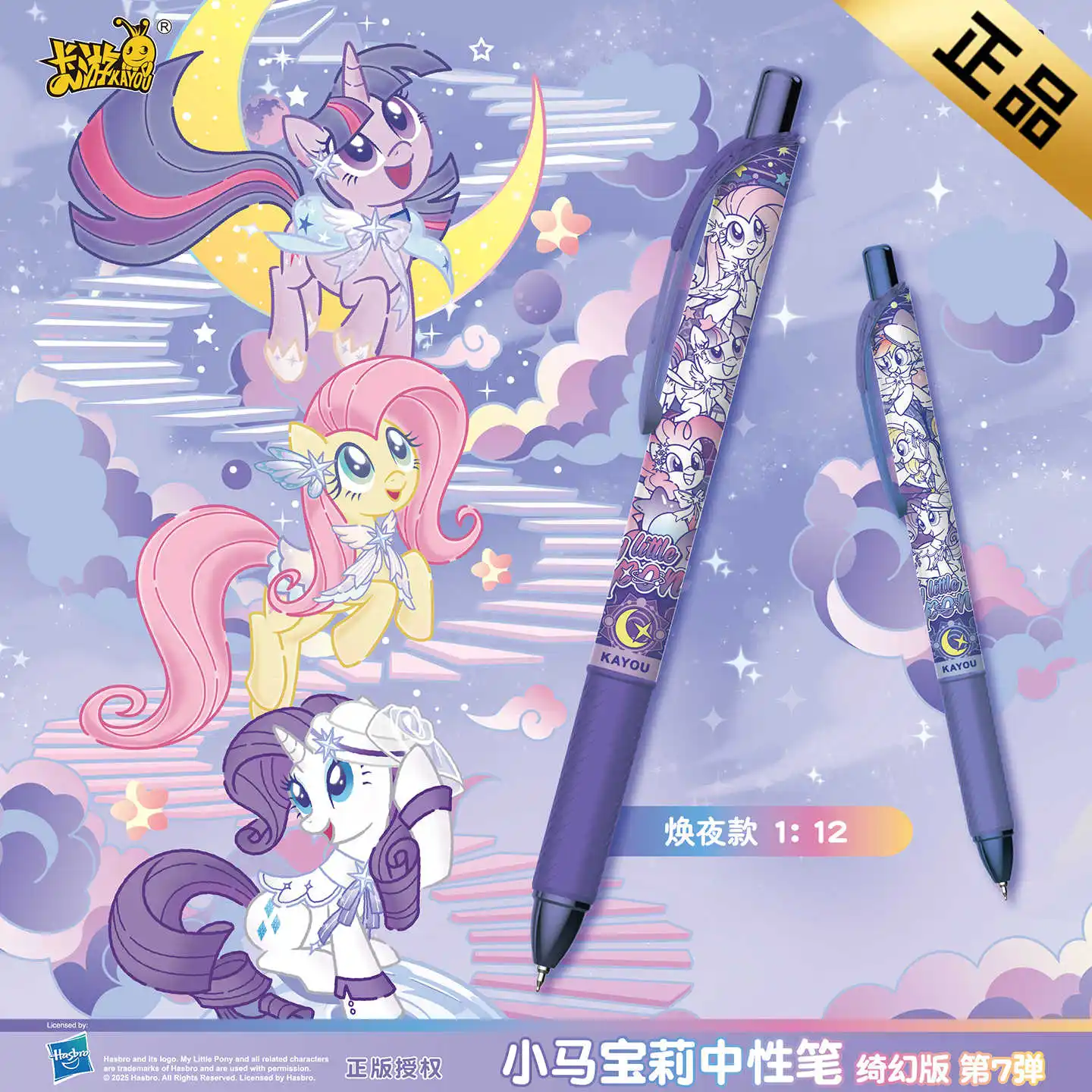 Bolígrafo Neutral KAYOU My Little Pony Original, versión Fantasy Vol.7, caja ciega, bolígrafo automático, suministros escolares portátiles, conjunto de papelería