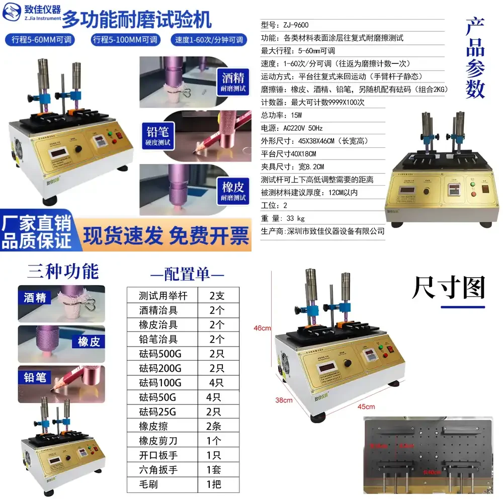 Zhijia ZJ-9600 Multifunctional Wear-resistant Testing Machine Friction-resistant Eraser Pencil Wear-resistant Instrumen