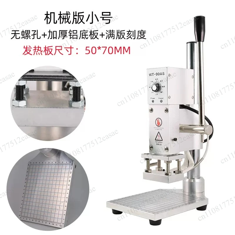 Commercial Hot Foil Stamping Machine Heat Press Bronzing Paper Holder Wood Leather Logo Embossing Bronzing Machine