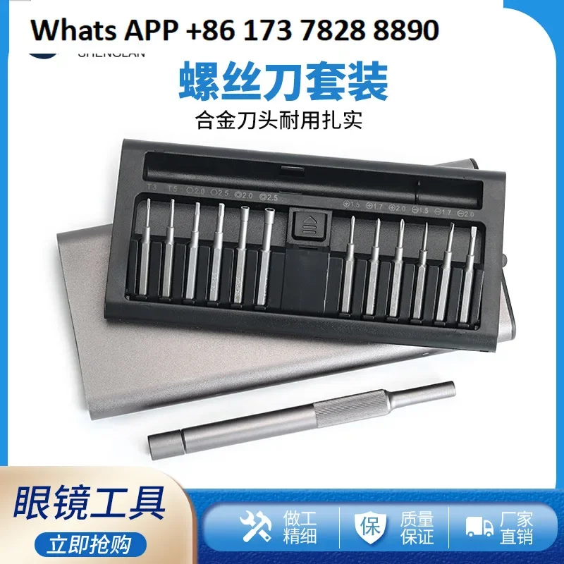 Glasses repair tool set special eye frame repair screwdriver small accessories repair adjustment elastic adjustment