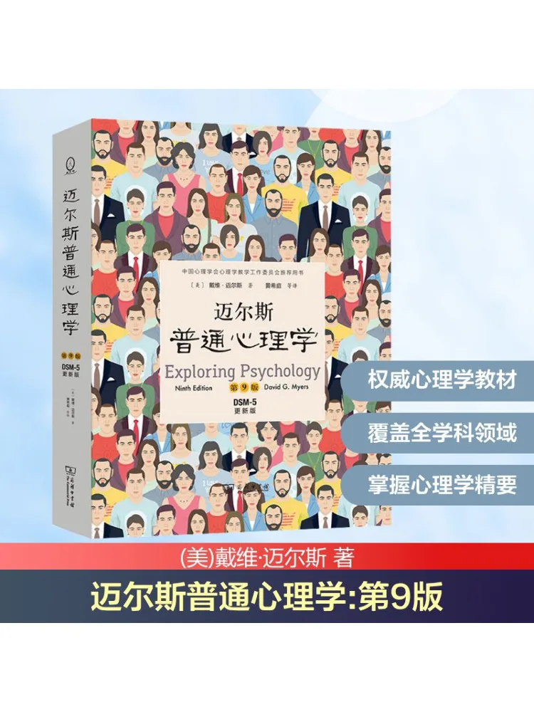 

Book-Winshare Miles General Psychology 9th Edition