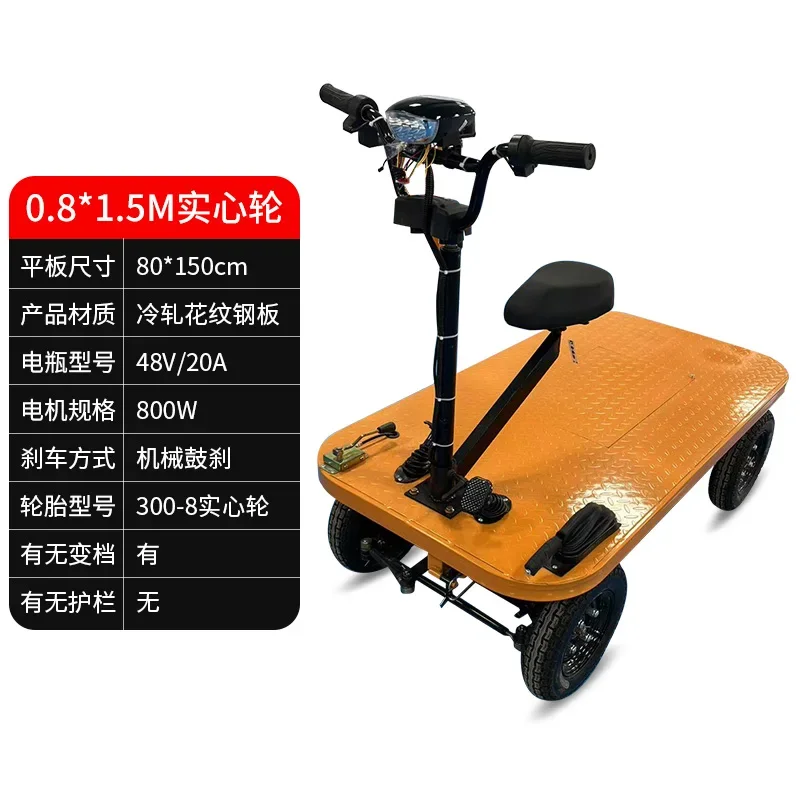 JX-12  Electric Four-wheeled Flat Truck Pulls Bricks, Pulls Goods, Trucks, Construction Site Warehouse Trolley Transports