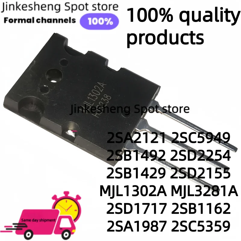 2SA2121 2SC5949 2SB1492 2SD2254 2SB1429 2SD2155 MJL1302A MJL3281A 2SD1717 2SB1162 2SA1987 2SC5359 TO3P