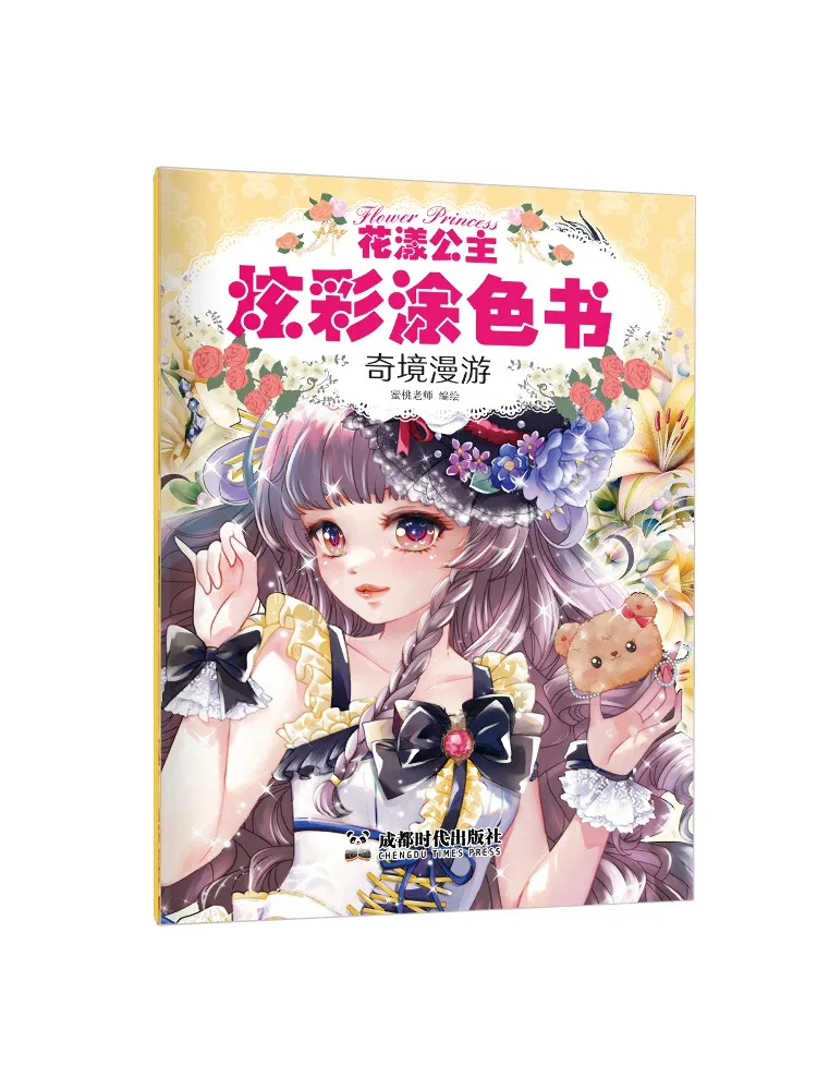 

Book-Winshare Wandering in Wonderland