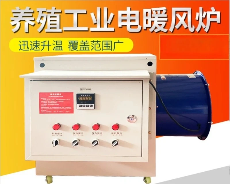 Greenhouse electric heater planting and breeding industrial heating furnace 5-30kw electric heater factory building shopping