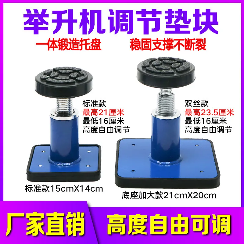 Size scissor type, heightened foot and heightened leg car pad, elevated square tray rubber pier round rubber pad