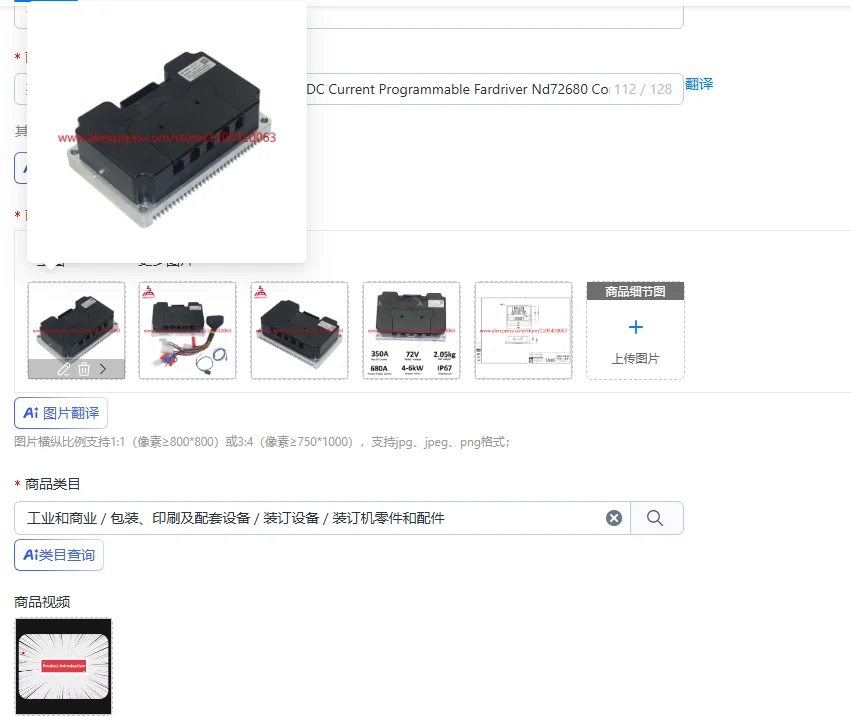 1Pcs Motor Controller 72V 350A Max DC Current Programmable Fardriver Nd72680 Controller Hall Version 5000w-6000w