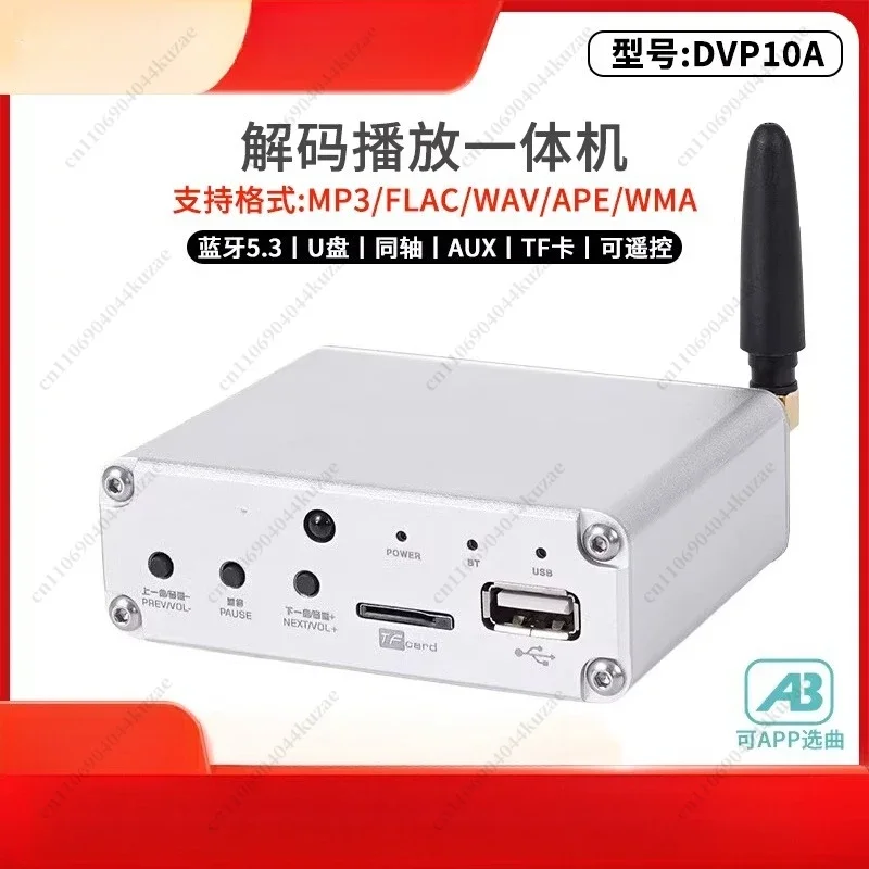 HLH DVP10A Digital Player, Audio Receiver with ES9018 Decoder & Bluetooth 5.3