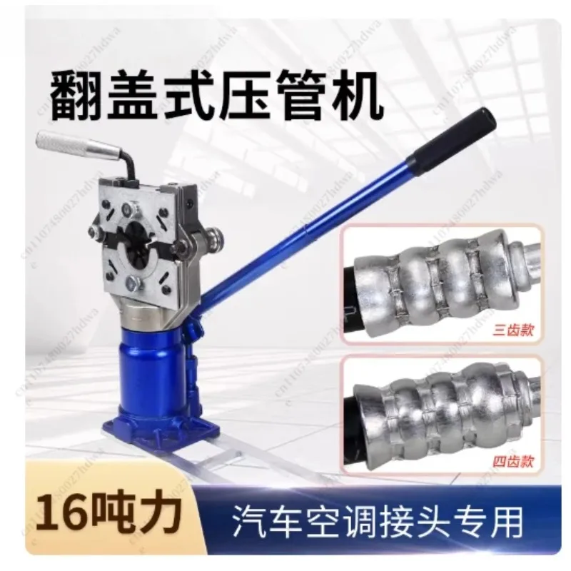 New Clamshell Type Automotive Air Conditioner Pipe Press Air-conditioning Hose Pipe Head 16 Tons Hydraulic Maintenance Tool