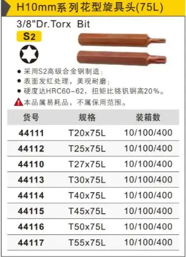 Сверло с отверткой BESTIR H10mm 3/8 