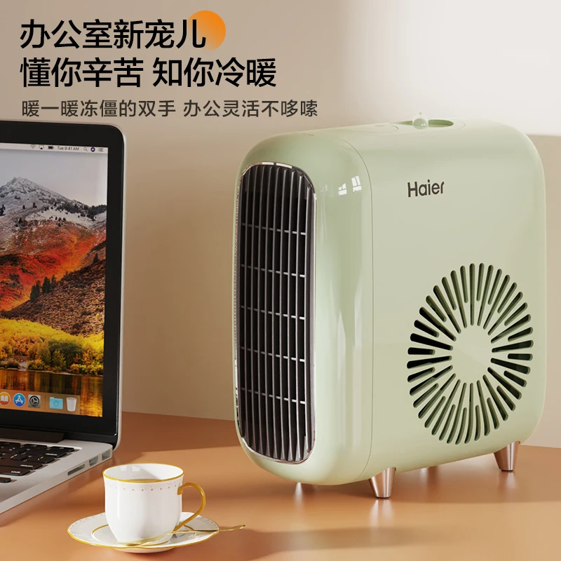 Haier heater heater household electric heater small solar energy-saving fast heating fan office oven artifact