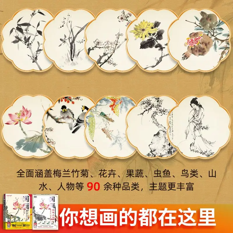 Introduction To Chinese Painting for Beginners, Zero-based Learning Techniques, Copying Tutorials Adult Coloring Books