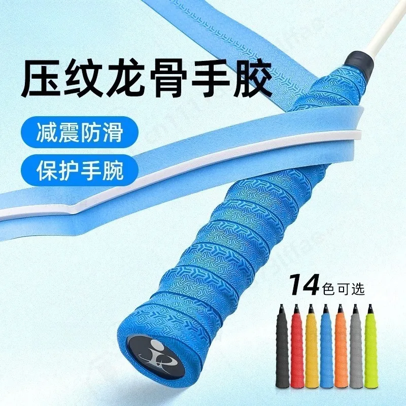 Non-Slip Sweat Absorbent Badminton Grip Tape Thick Embossed Keel Wrap Band Wear Resistant for Fishing Rod Handle