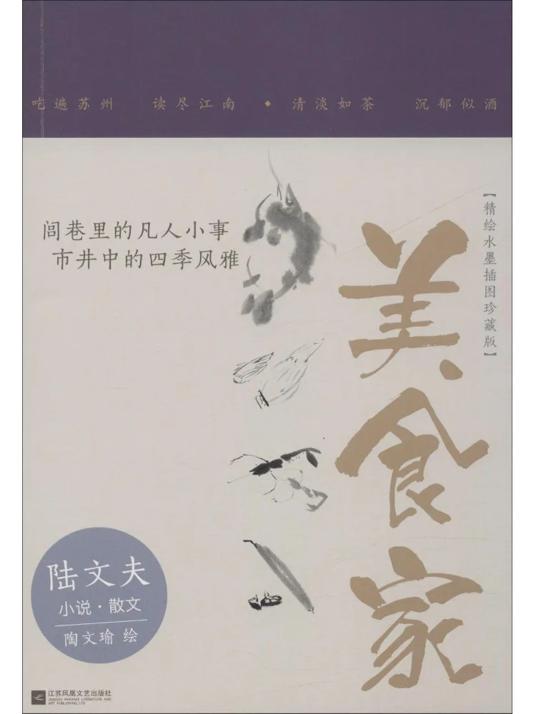 

Книга — коллекция изысканных иллюстраций в технике акварели от Winshare Gourmet