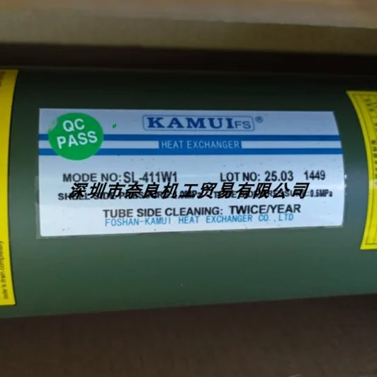 Japan Kamui Shenwei… - image