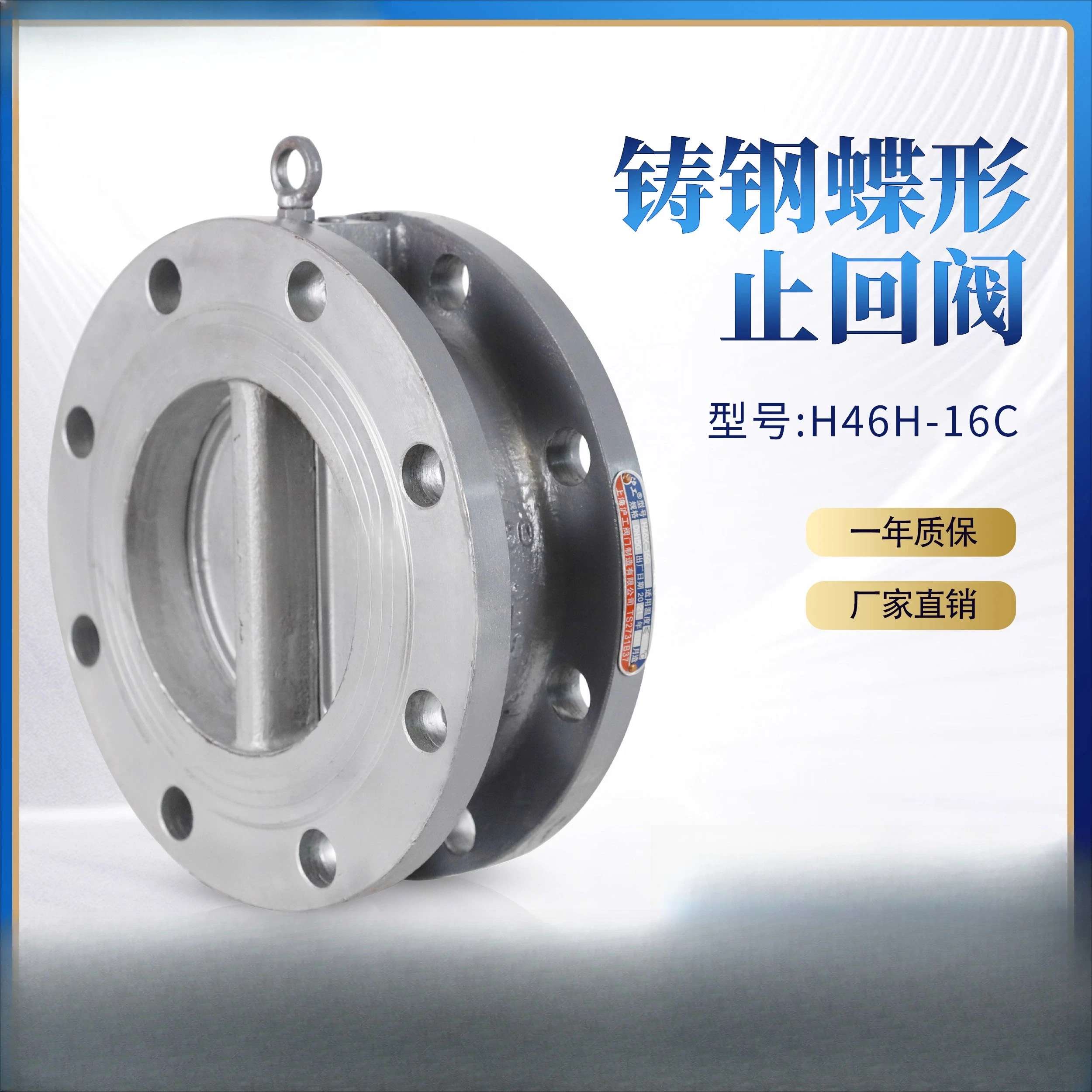 Valve H46H-16C/16P Flange Double-lobe, Double-plate Butterfly Carbon Steel Flange Clamp Check