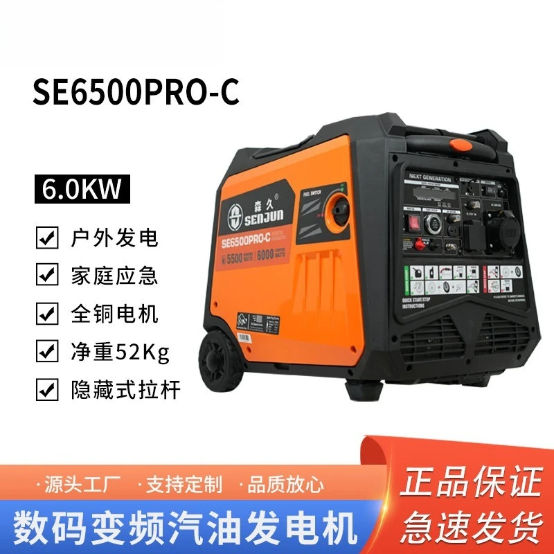 Brand New Original Senju generator, 220V high power, silent inverter, 5.6/6.5KW, convenient remote control.
