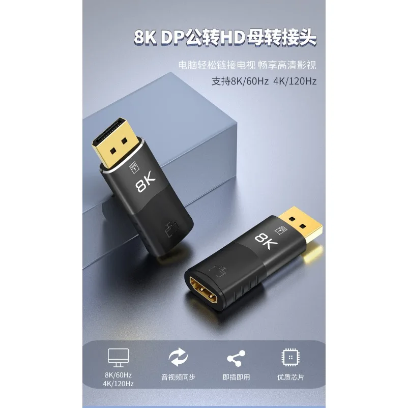 Spot 8KDP to HDMI female adapter 8K/60Hz computer connection monitor high definition multi-function converter