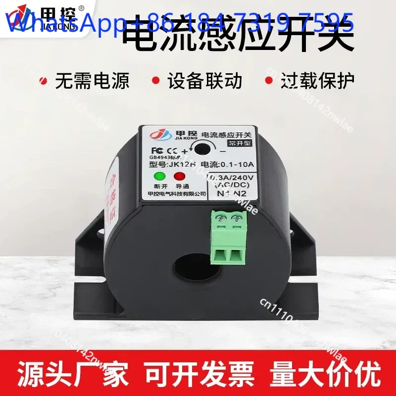 AC Current Sensing Switch Small Current Overcurrent Controller Linkage Equipment Overload Protection Monitor