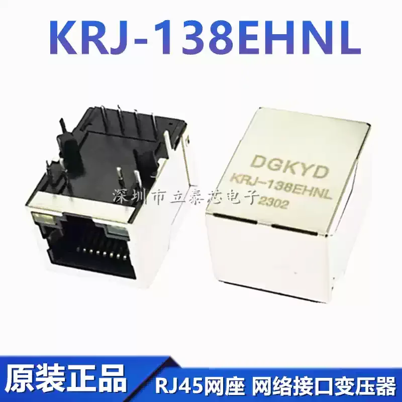 5-50pcs brand new original KRJ-138EHNL direct insertion RJ45 network socket 100Mbps network interface transformer filter