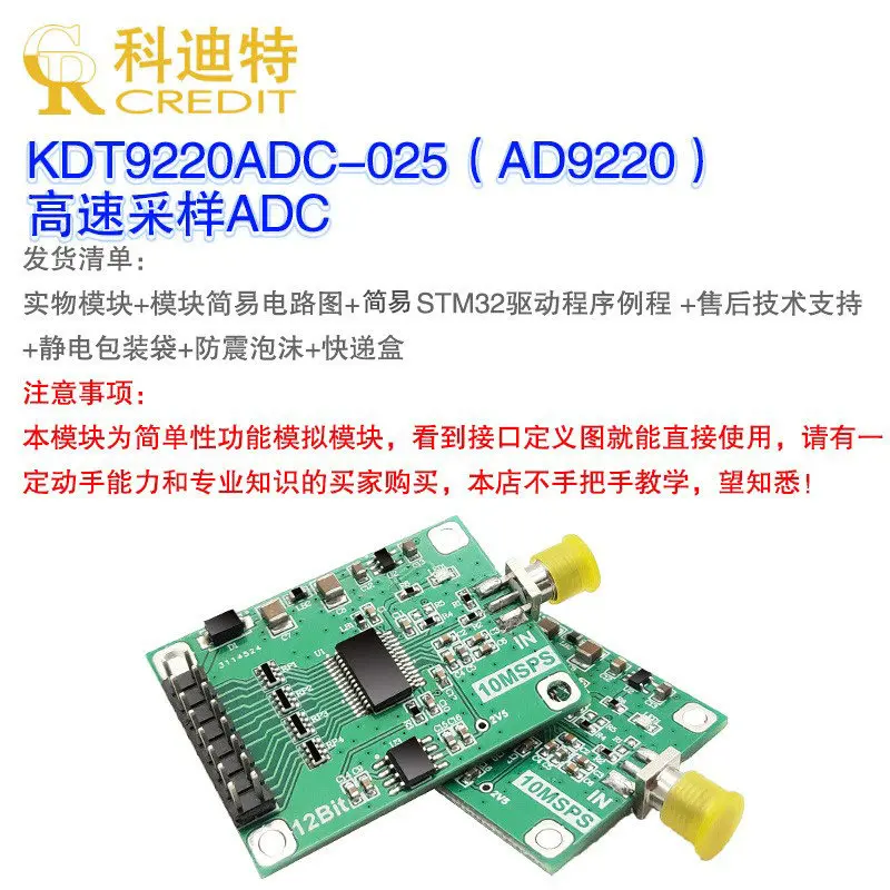 AD9220 Module High-speed Acquisition Module 12 Bit ADC 10MSPS Sampling Rate Data Acquisition Card