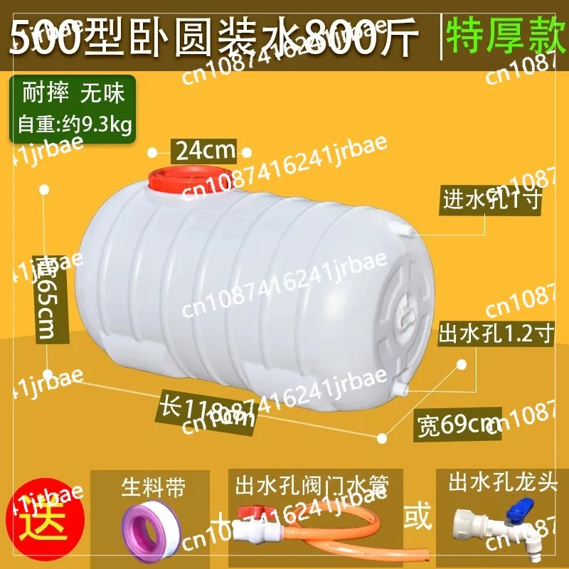 

Food-Grade Large-Capacity Plastic Bucket Horizontal Rectangular Water Storage Tower 800/850 Liter Household Thickened