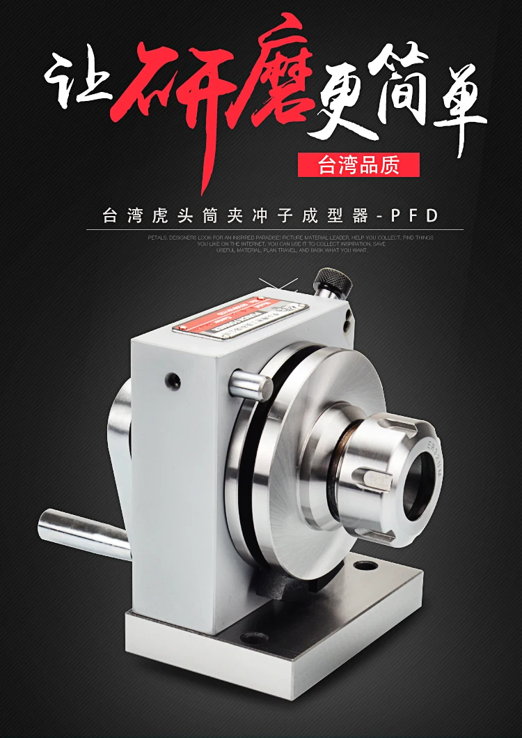 Taiwan Tiger Head Punch Forming Machine ER32 Tube Clamp High Precision Punch Grinding Machine Unidirectional