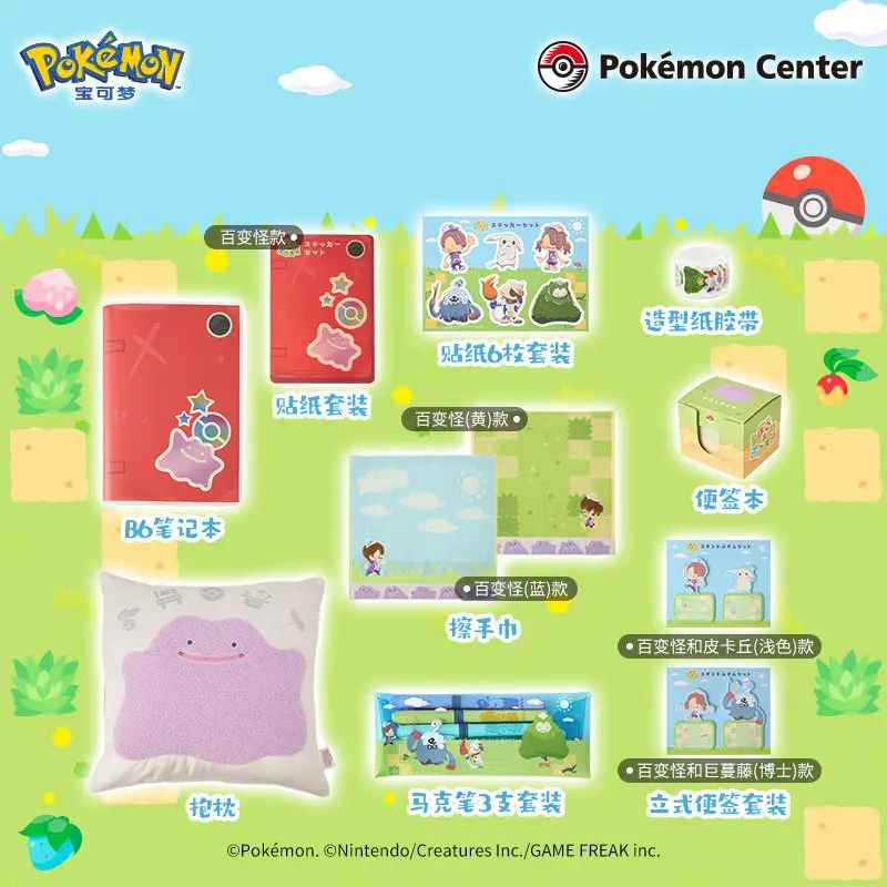 ポケモン-ポコピアシリーズ：タングロース、スノーラックス＆ディットーマーカー、和紙テープ、メモ帳＆ぬいぐるみ枕-コレクターズギフト