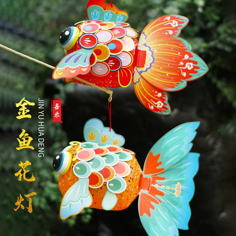 

2025 New Lantern Handmade DIY Goldfish Flower Lamp Material Bag Children's Hand Decoration Mid-Autumn Festival