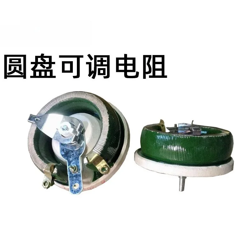 Disc Sliding Rheostat 150W Wirewound Adjustable Resistor 5R‑100Ohm For Motor Speed Control Circuit Debugging
