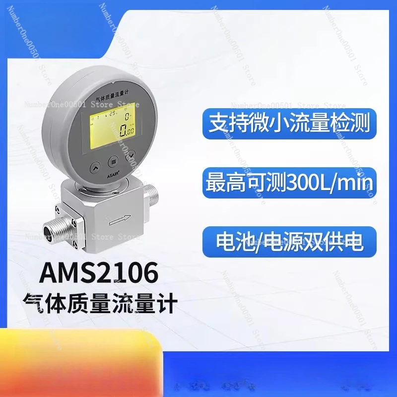 

Замена термометр массового расхода MF5706 AMS2106 для цифрового дисплея сжатого воздуха и кислорода