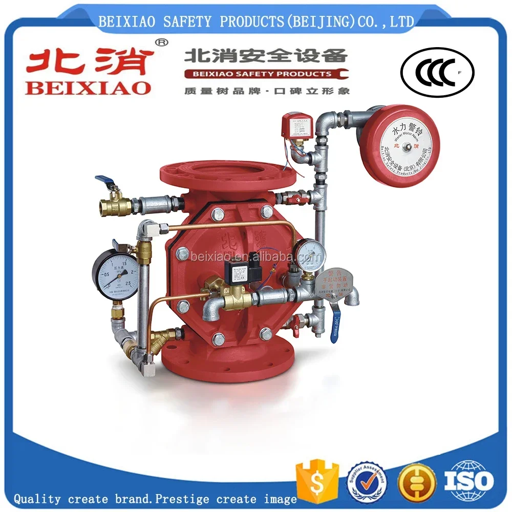 BEIXIAO ZSFM Diaphragm Type Deluge Alarm Valves