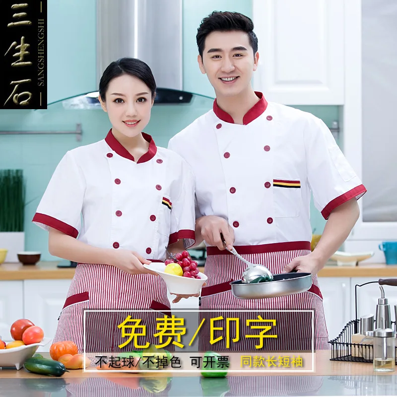 Hotel Uniform Short Sleeve Overalls Summer Snack Chef Restaurant Work Clothes