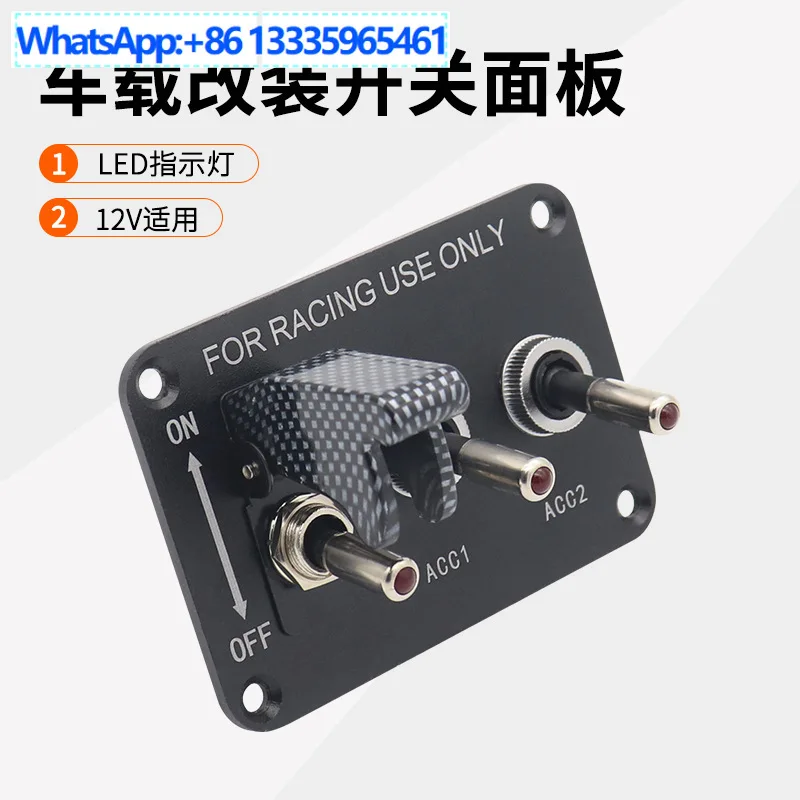 RV modified panel switch racing car 3 sets of toggle switch aluminum plate combination switch 12V20A modified control piece