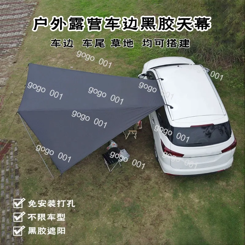 SUV Car Side Awning Suction Cup Sun Shade Tent UV Protection Waterproof for Camping Travel