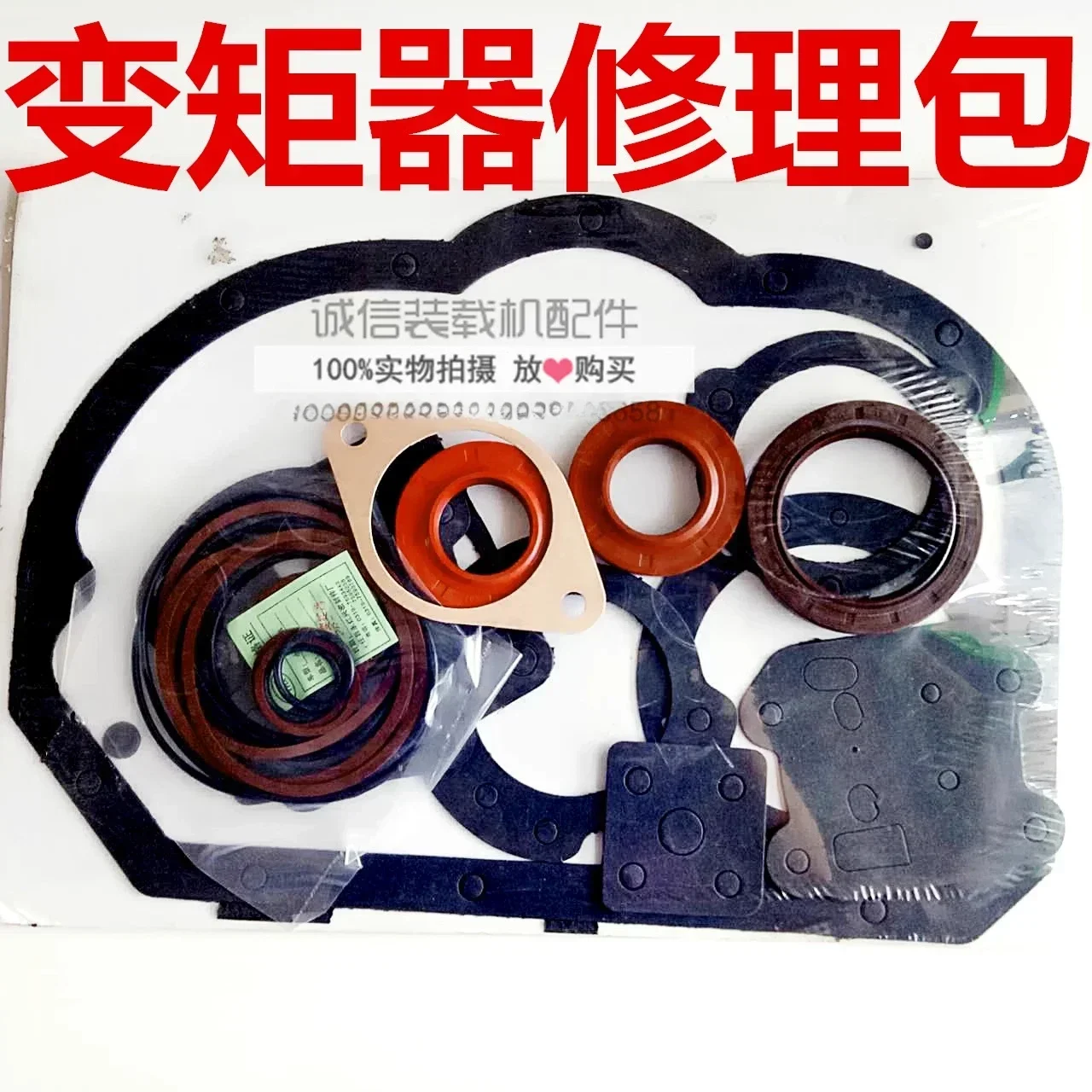 Loader Forklift Torque Converter 240 265 280 Transmission Paper Pad Oil Seal Gasket Torque Converter Repair Kit