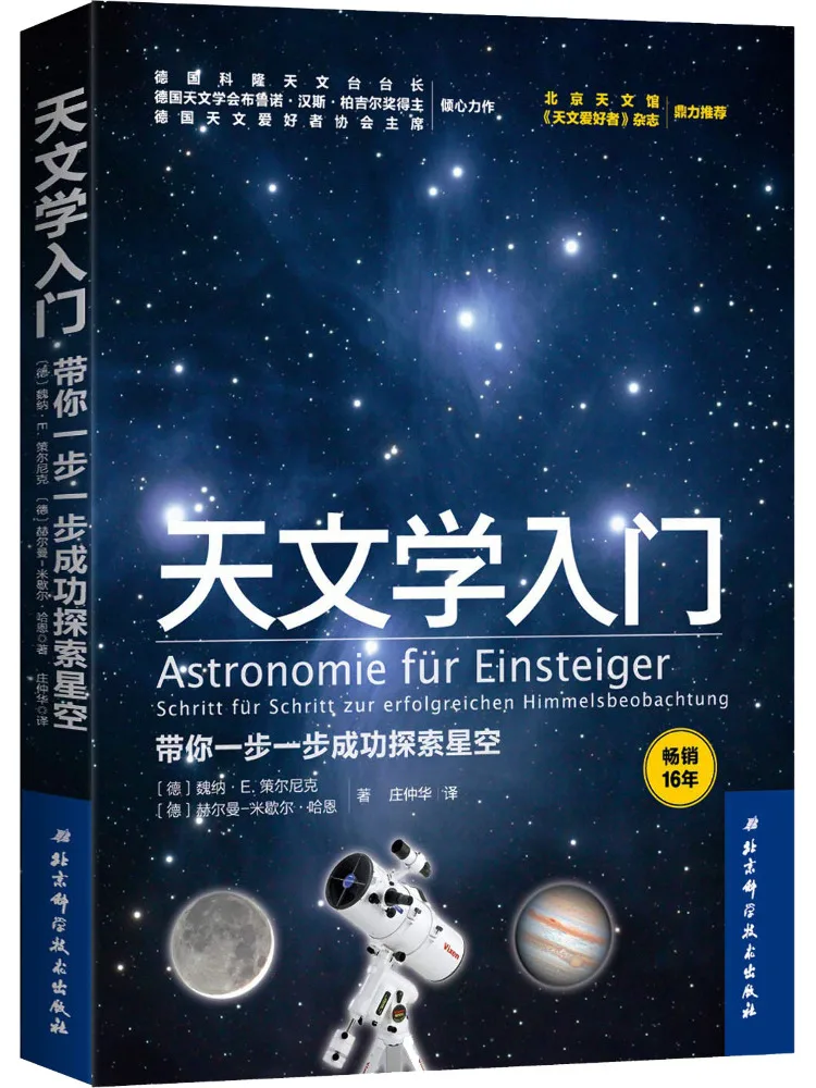 

Book-Winshare Introduction To Astronomy Takes You Step By Step To Successfully Explore the Starry Sky
