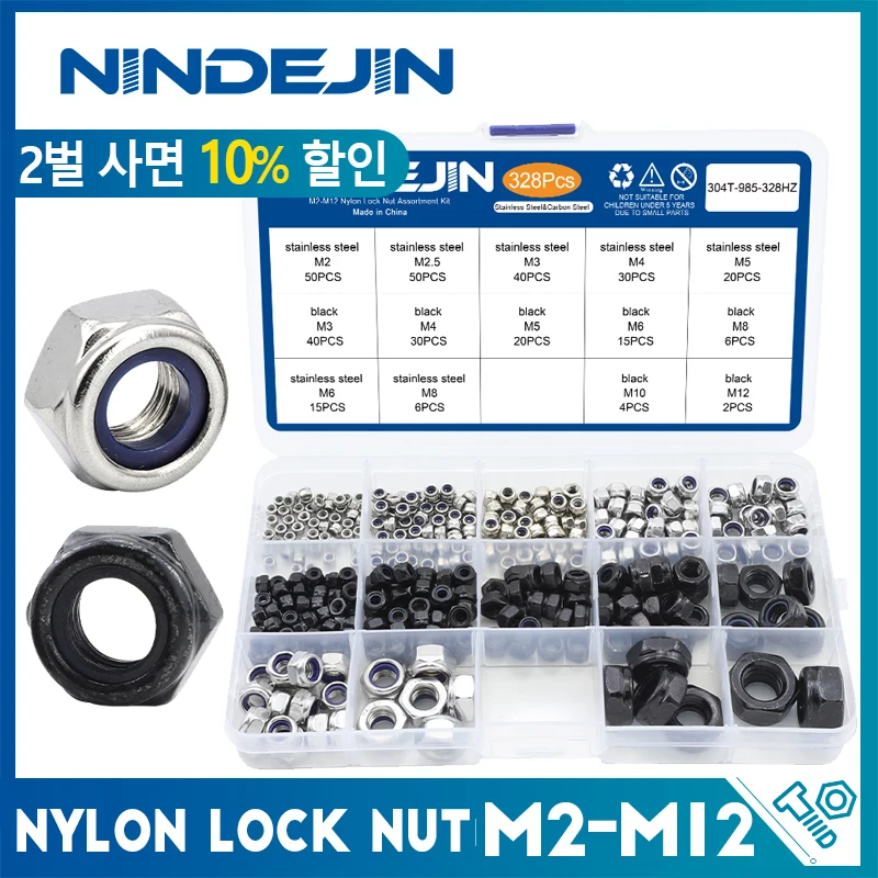 NINDEJIN 나일론 잠금 너트 세트, 블랙 아연 도금 탄소강 M2-M12 육각 잠금 너트, 자체 잠금 너트 모음 키트, DIN985 