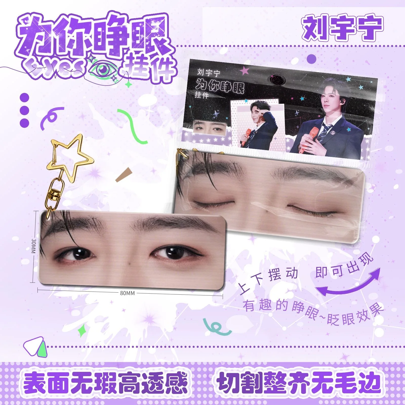 Liu Yuning opens your eyes, co - Anime Cosplay Eyes recension och pris