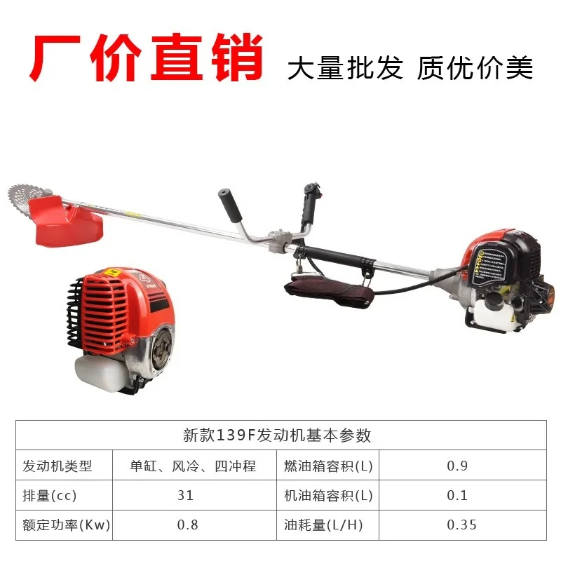 Four-stroke lawn mower 139F side-mounted irrigation cutter Small rice harvesting