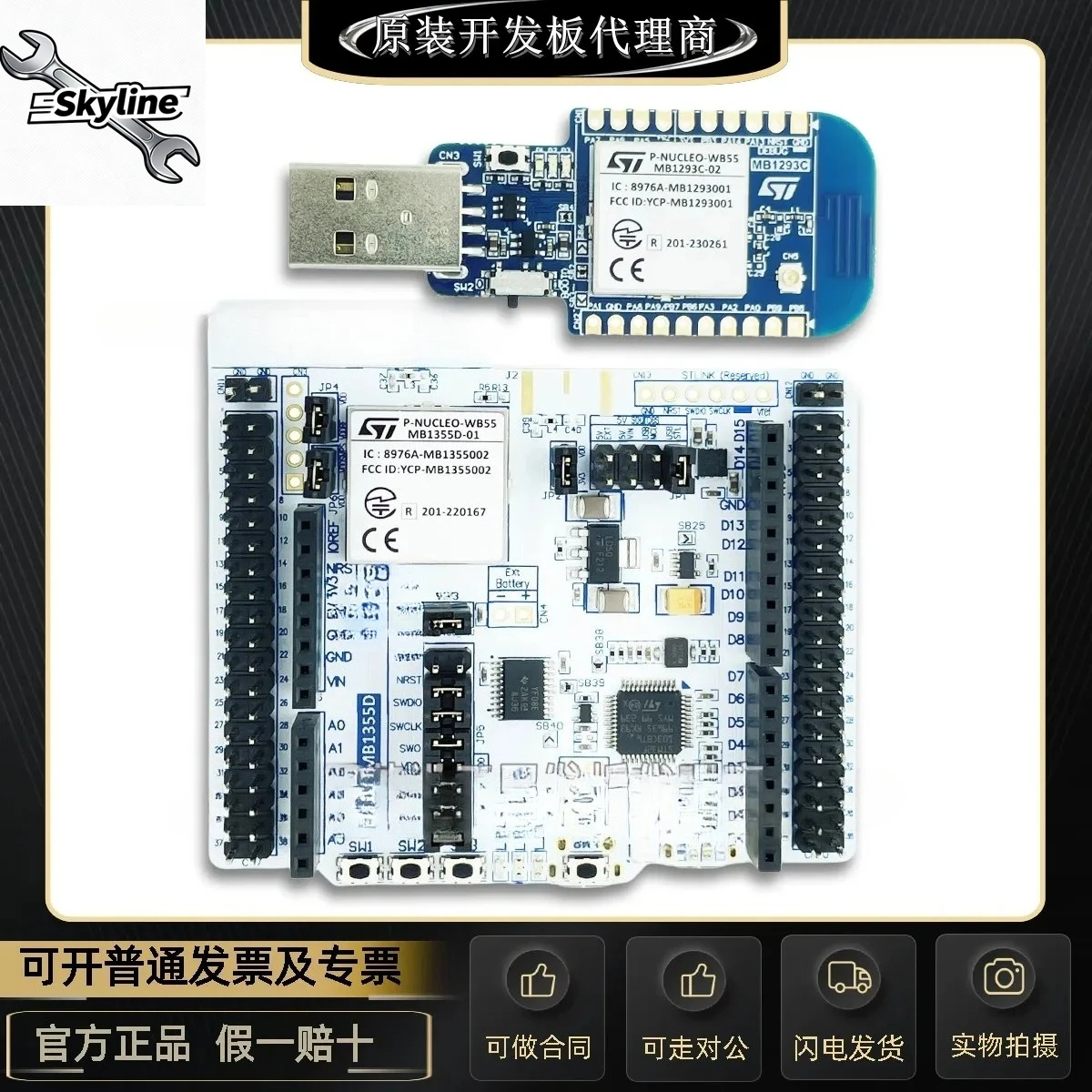 

Original in stock NUCLEO-WB55RG P-NUCLEO-WB55 development board STM32WB55RGT6
