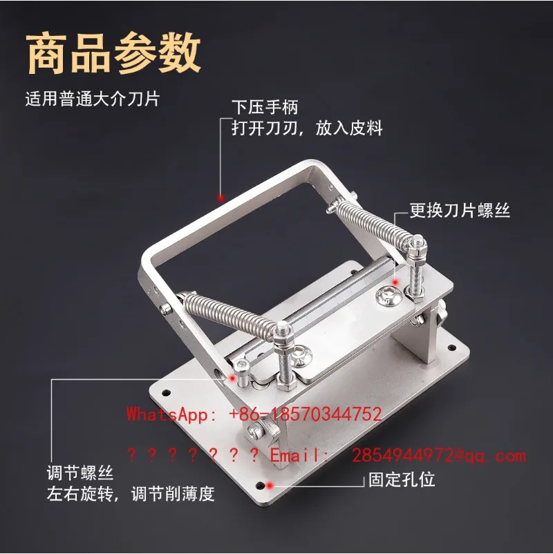 Manual Leather Thinning Machine, Cowhide Thinning Tool, Suitable for Belts, Watch Straps, Vegetable-tanned Leather